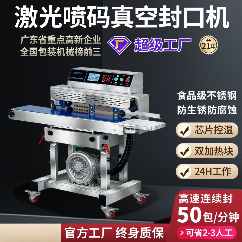 Commercial Food Vacuum Sealer  - Commercial Printing And Packaging ulasan dan harga